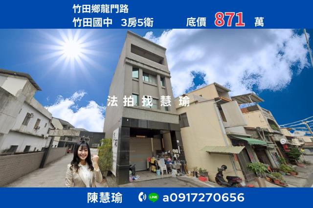 屏東法拍透天-0