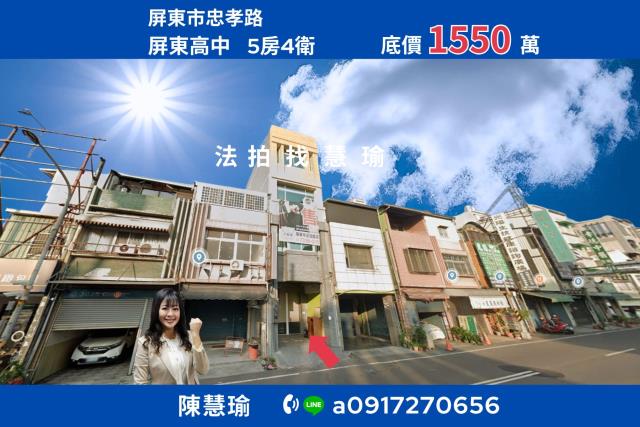 屏東市法拍透天-0