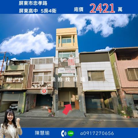 屏東市法拍透天-0