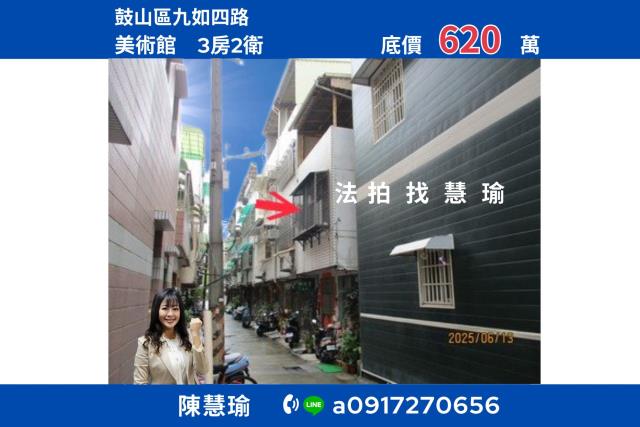 高雄法拍透天-0