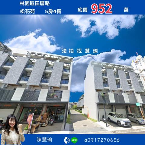 高雄林園透天法拍-0
