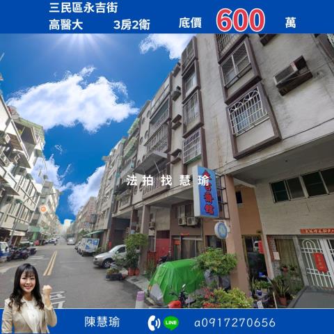 高雄三民區公寓法拍-0