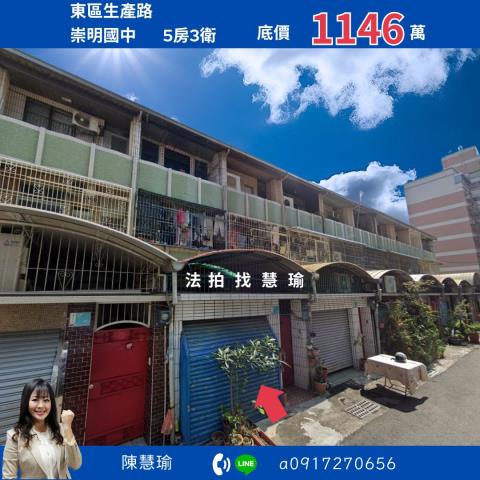 台南東區法拍透天-0