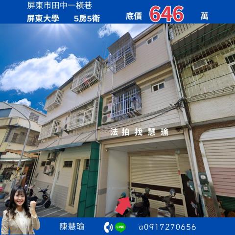 屏東屏東市法拍透天-0
