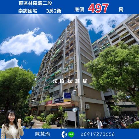 東區大樓法拍-0