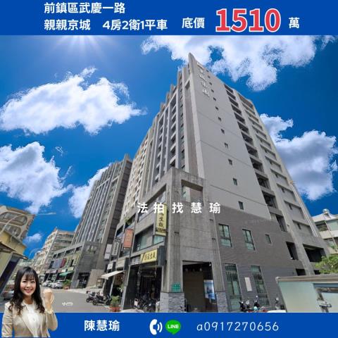 前鎮大樓拍賣-0