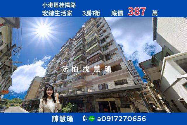 高雄小港法拍大樓-0