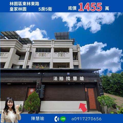 高雄林園法拍別墅-0