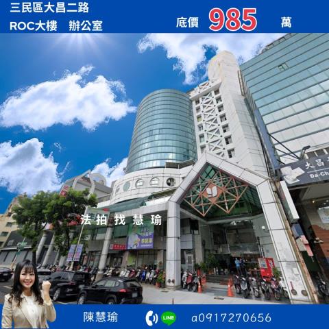 三民區法拍大樓-0