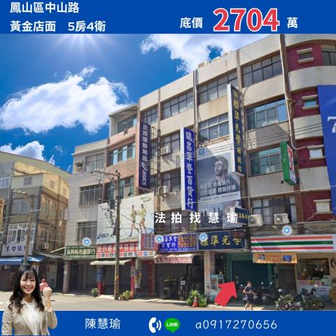 鳳山透天拍賣-0