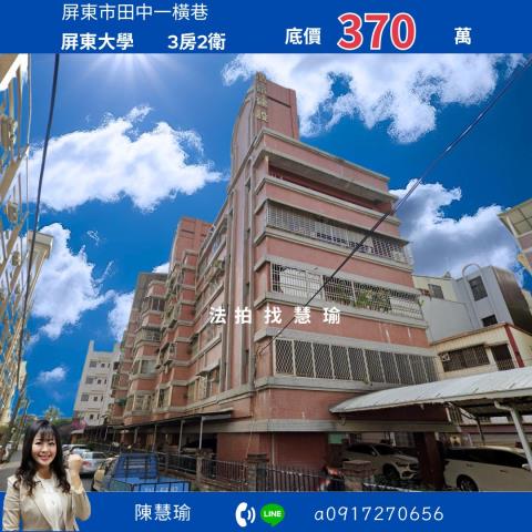 屏東屏東市法拍公寓-0