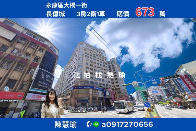 台南永康大樓法拍-0