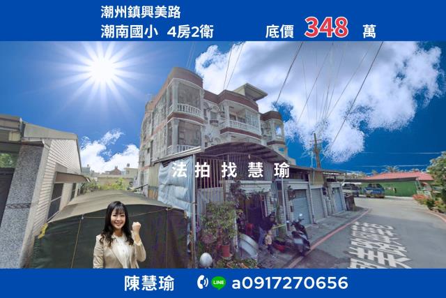 潮州法拍透天-0