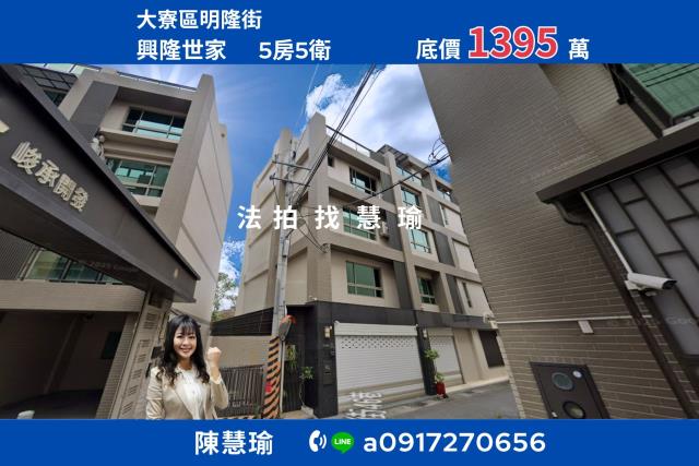 高雄大寮透天法拍-0