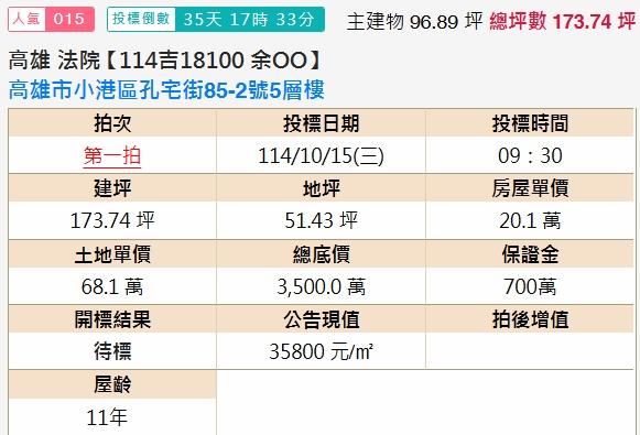 小港法拍別墅-1