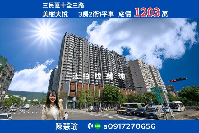 高雄三民區大樓拍賣-0