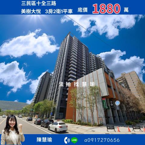 高雄三民區大樓拍賣-0