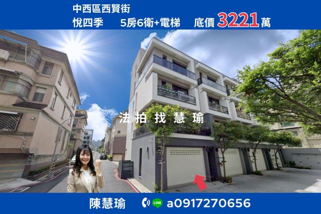 中西區法拍別墅-0