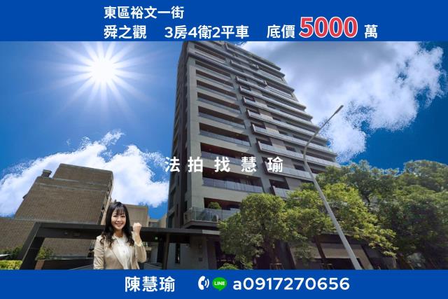 台南法拍大樓-0