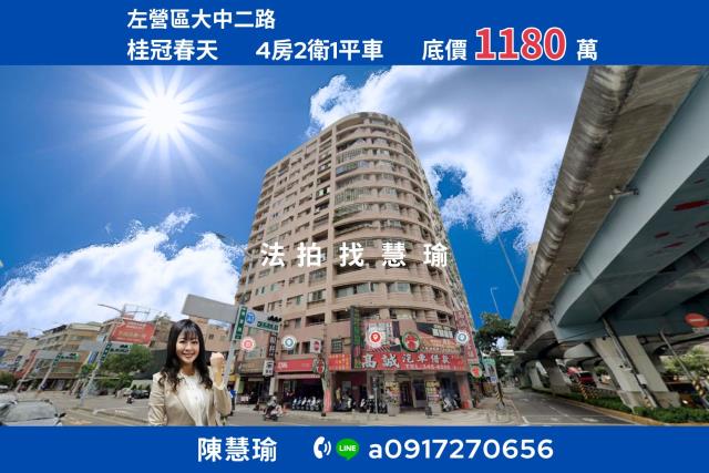 高雄大樓法拍-0