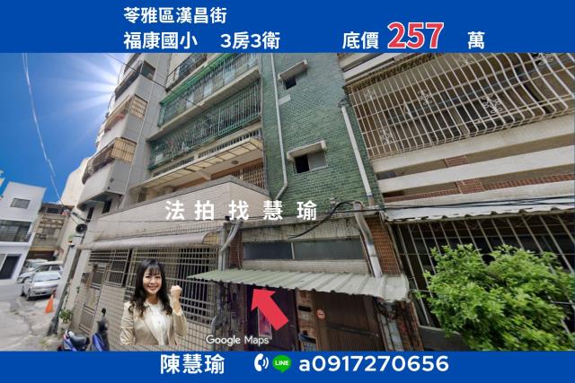 高雄公寓法拍-0