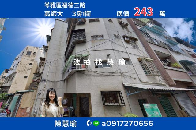 高雄苓雅公寓拍賣-0