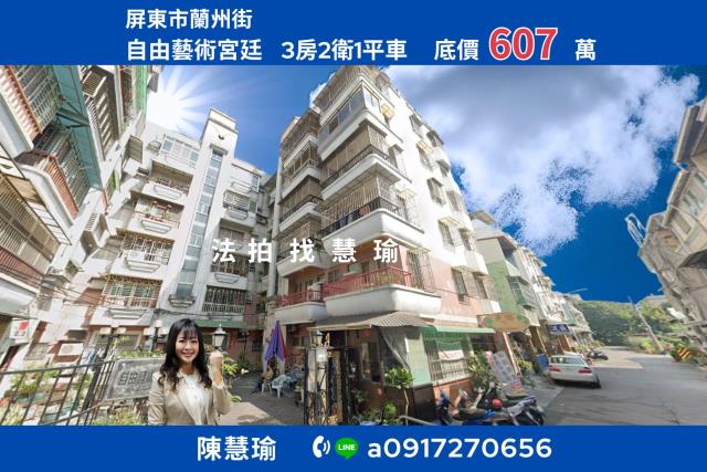 屏東市法拍大樓-0