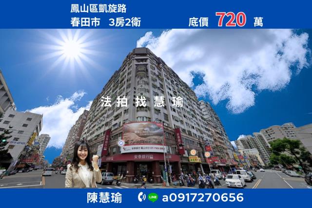 鳳山大樓法拍-0