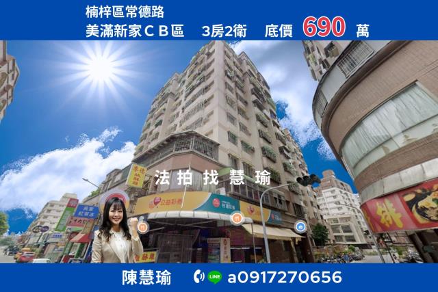 高雄楠梓法拍大樓-0
