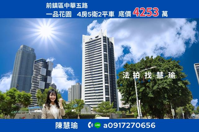 前鎮法拍大樓-0