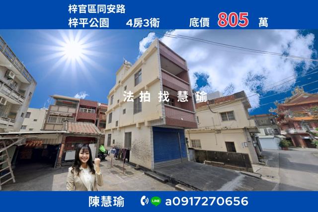 梓官法拍透天-0