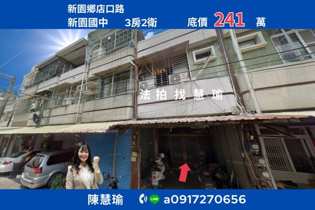 屏東新園法拍透天-0