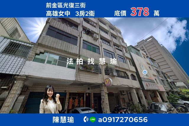 高雄前金法拍公寓-0