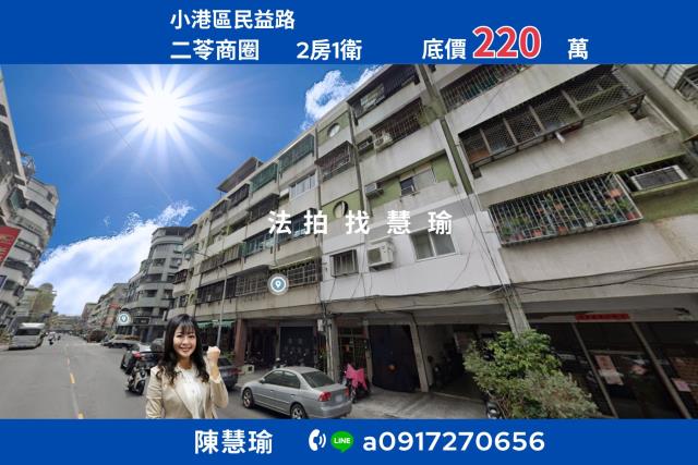 小港公寓法拍-0