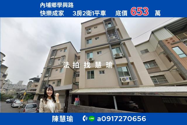 屏東內埔法拍公寓-0
