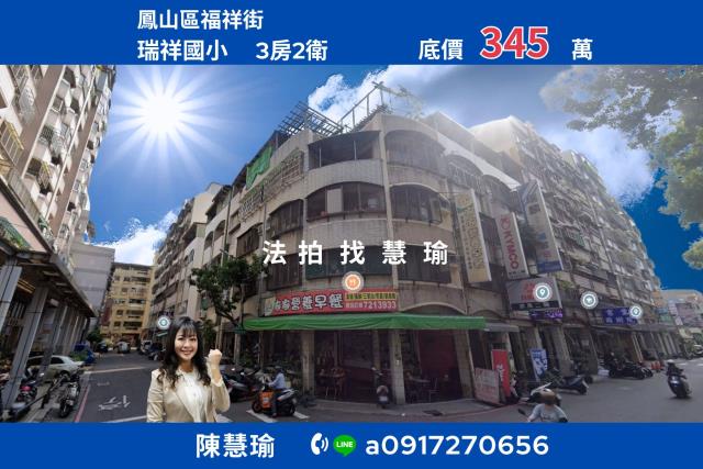 高雄法拍大樓-0