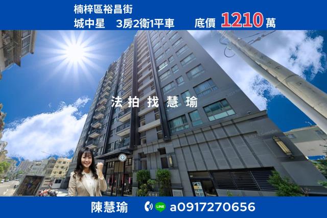 高雄楠梓法拍大樓-0