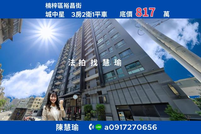 高雄楠梓法拍大樓-0