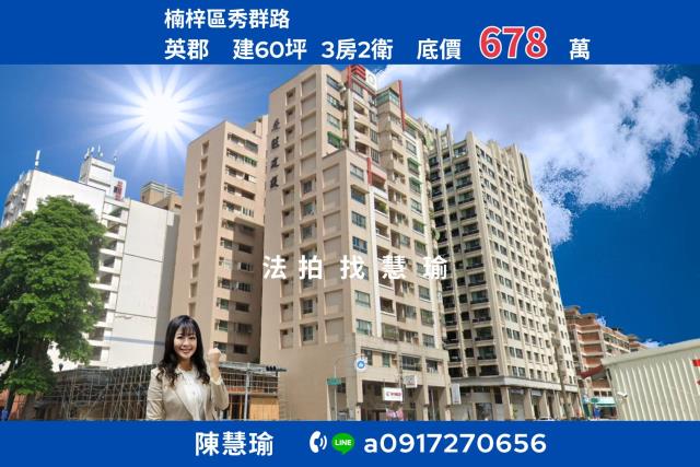 楠梓法拍大樓-0