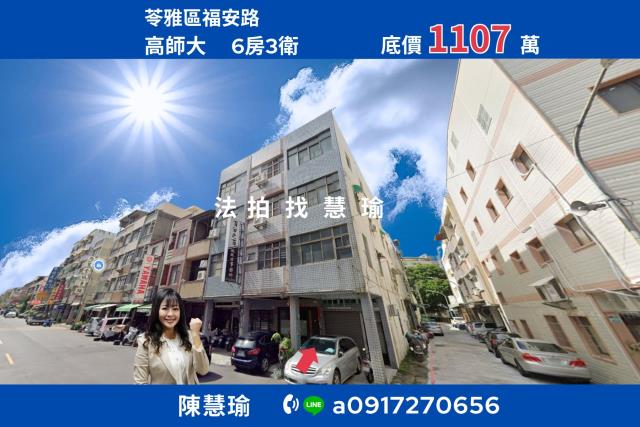 苓雅透天法拍-0