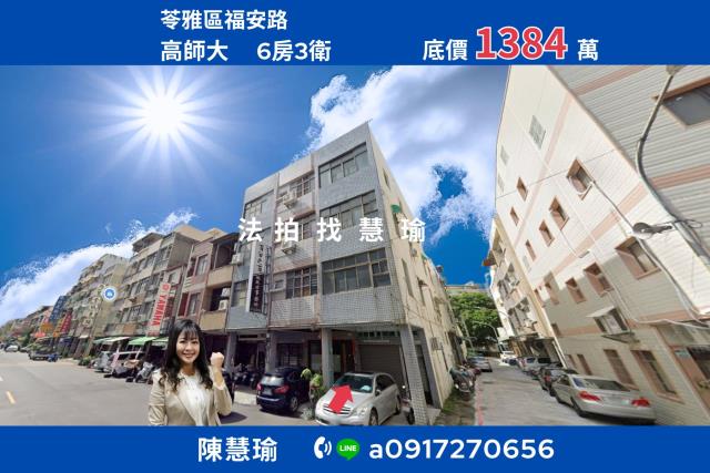 苓雅透天法拍-0