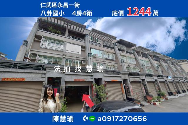 高雄法拍透天-0