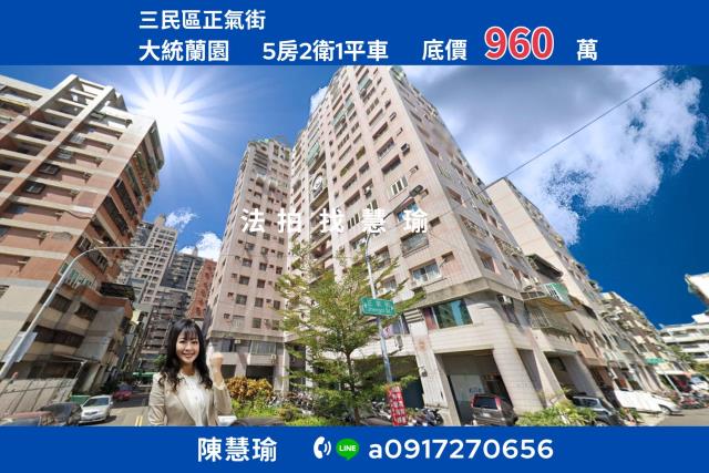 高雄大樓法拍-0