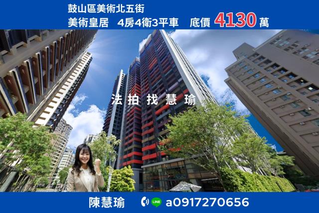 鼓山法拍大樓-0