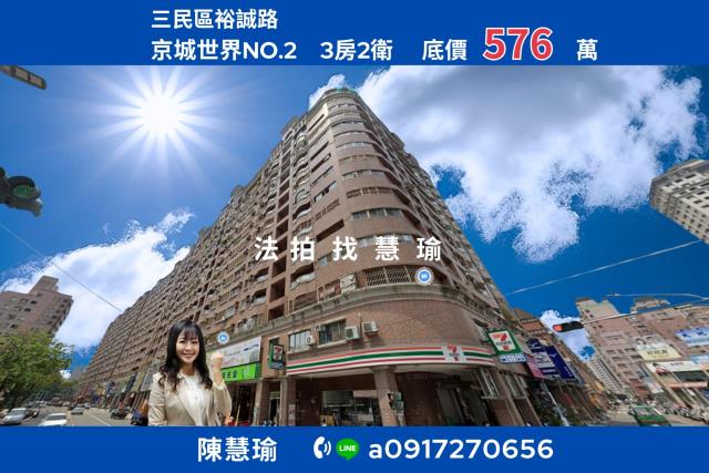 高雄三民區法拍大樓-0