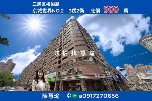 高雄三民區法拍大樓-0