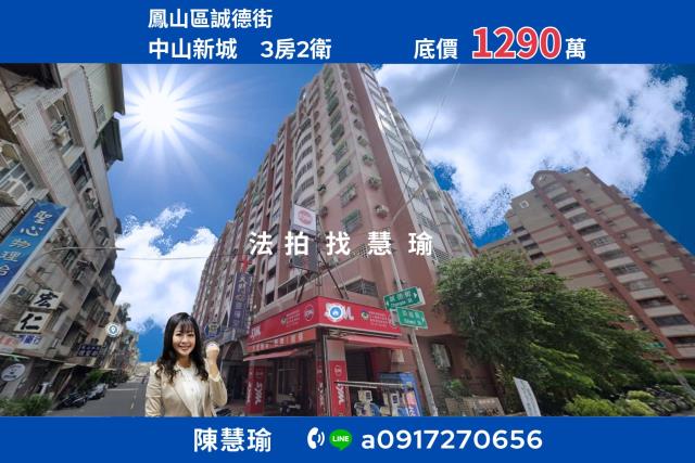 鳳山法拍大樓-0