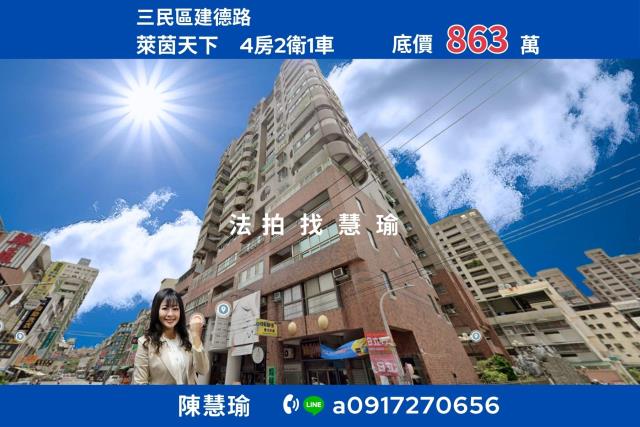 高雄法拍大樓-0