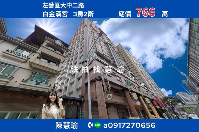 高雄左營法拍大樓-0