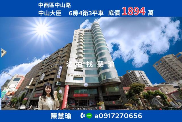 中西區大樓法拍-0